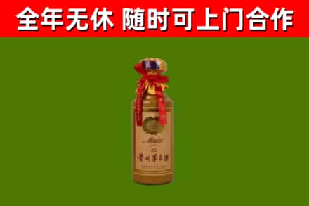 沁源县烟酒回收30年茅台酒.jpg