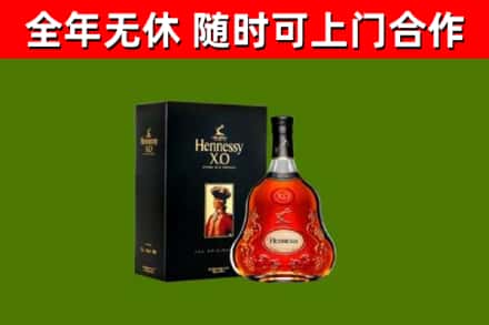 沁源县烟酒回收轩尼诗XO.jpg