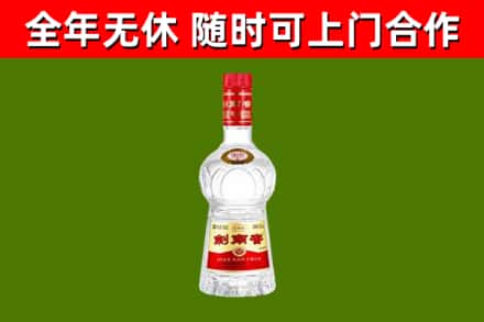 沁源县烟酒回收剑南春水晶剑2.jpg