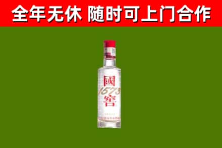 沁源县烟酒回收1573酒.jpg