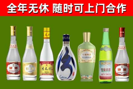 沁源县烟酒回收汾酒系列.jpg
