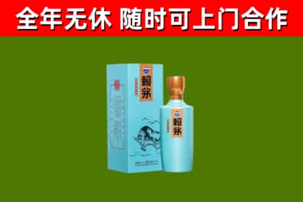 沁源县烟酒回收纪念赖茅.jpg