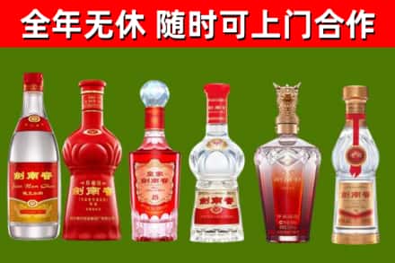 沁源县烟酒回收剑南春酒系列.jpg