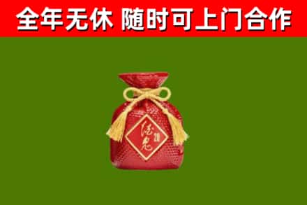 沁源县烟酒回收酒鬼酒.jpg