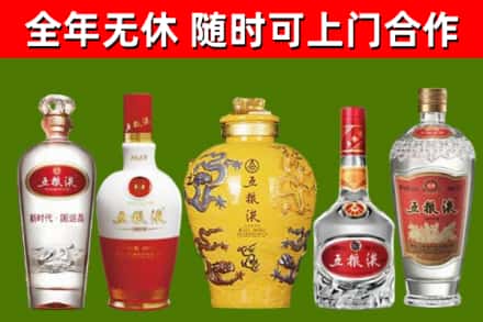沁源县回收五粮液酒