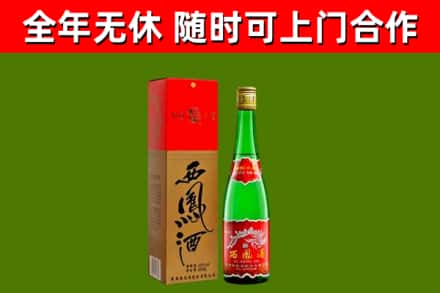沁源县烟酒回收西凤酒绿瓶.jpg