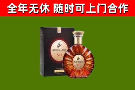 沁源县烟酒回收人头马XO洋酒.jpg