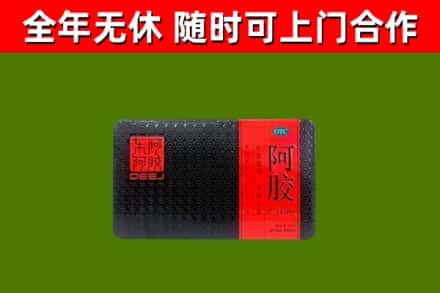 沁源县烟酒回收阿胶.jpg